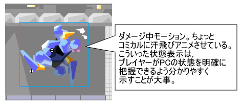 Fla画面3　PCクリップ内　ダメージ中状態