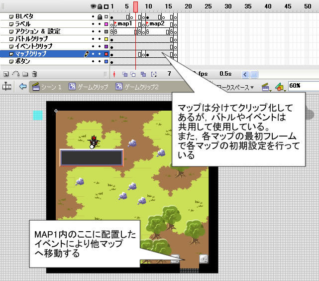 Fla画面6　複数マップのタイムライン構造
