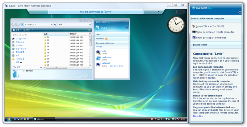 図20　Live Mesh Remote Desktop