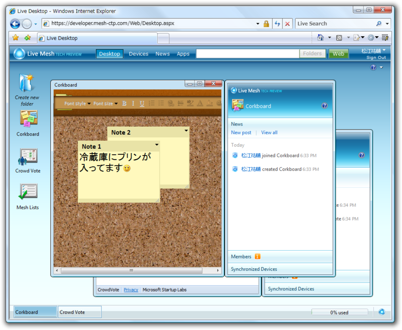 図2　Live Desktop上でアプリケーションの実行