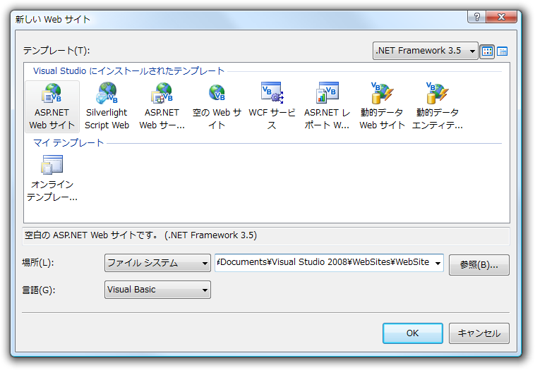 図3　新しいWebサイトの作成