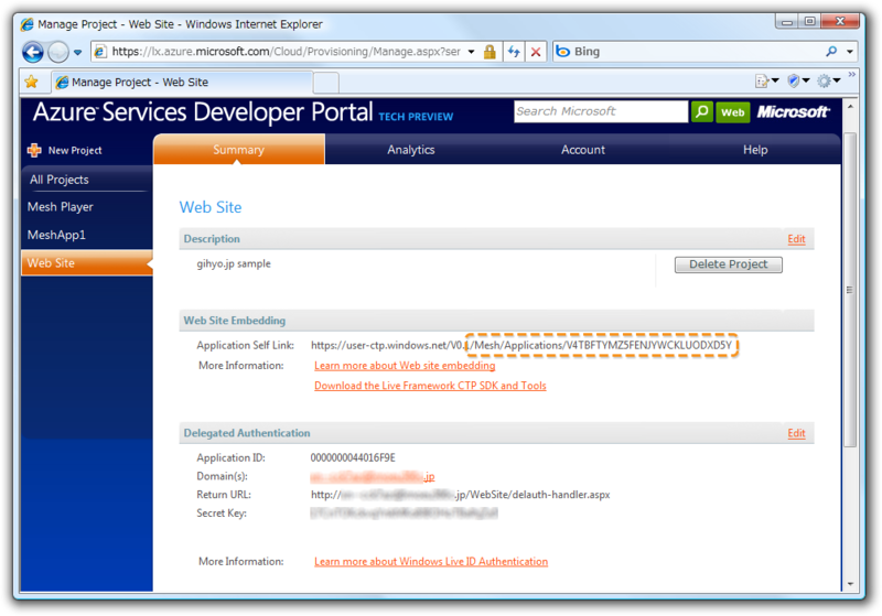 図6　Application Self Link