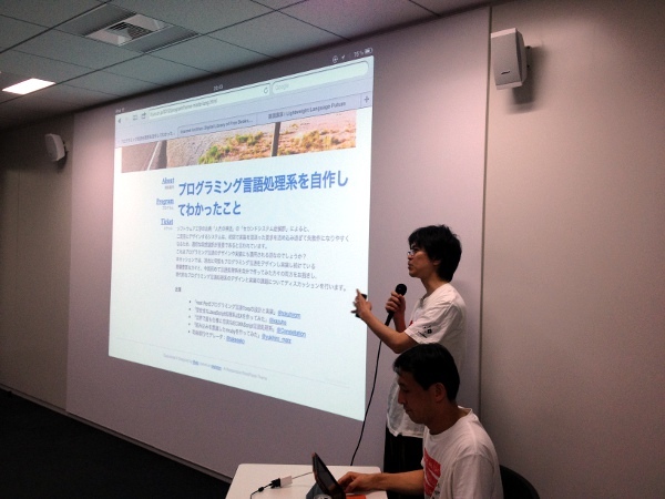 高橋氏は「プログラミ高橋氏は「プログラミング言語処理系を自作してわかったこと」などを、開発者目線で紹介しました