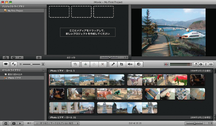 図8　iMovie '08