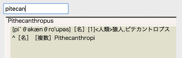 図11　あいまい検索