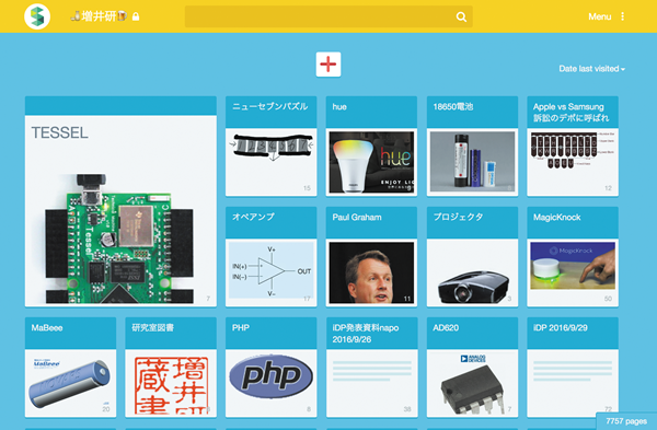 図3　研究室のトップページ