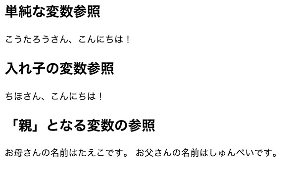 図1　サンプル5-1の実行結果