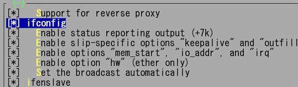 図6　同じく「ifconfig」を選択