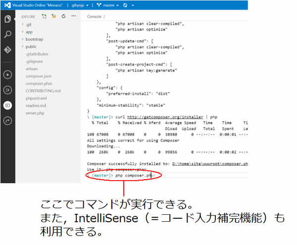 コンソール入力部分からPHPコマンドを実行。「php composer.phar install」と実行すればインストールされる