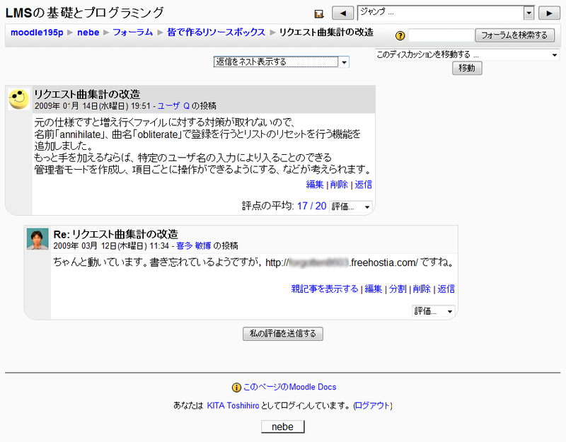 図4　フォーラムの例