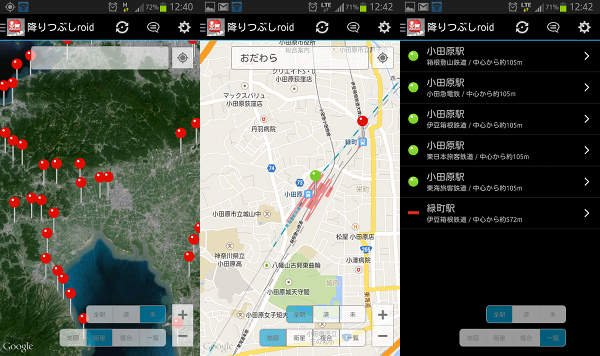 図2　地図画面での表示の切り換え