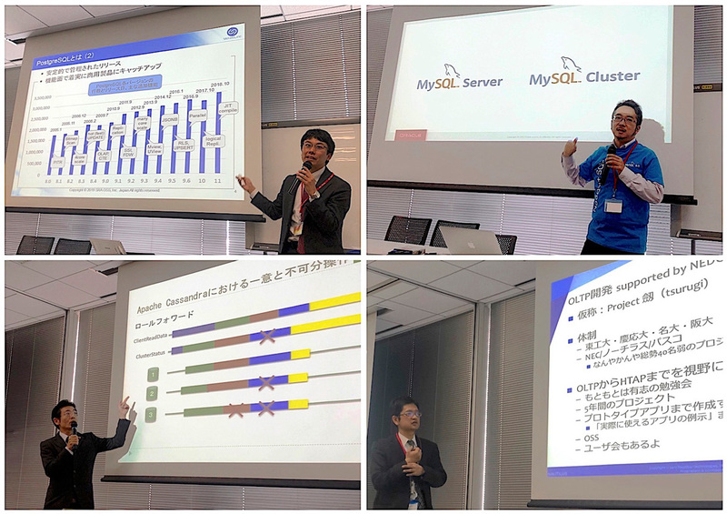 「データベース比較セミナー」の各セッションの模様、高塚遙氏（左上）、梶山隆輔氏（右上）、冨田和孝氏（左下）、神林飛志氏（右下）