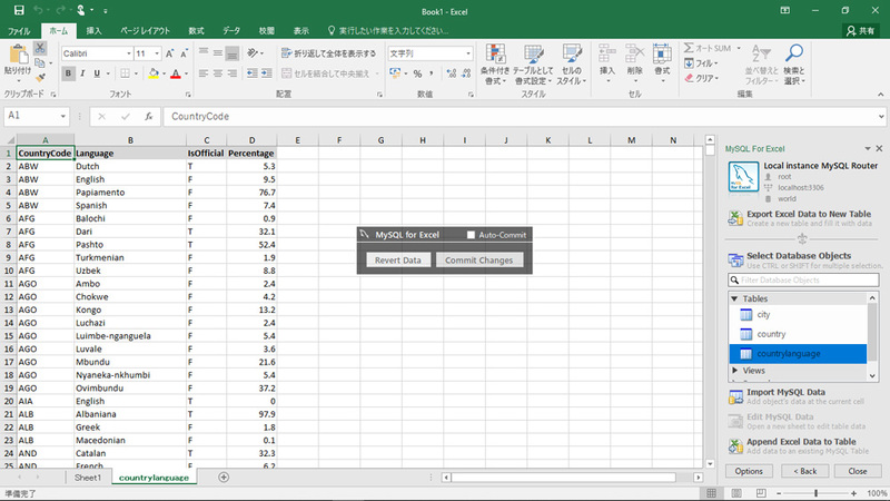 図1　MySQLサーバーへの変更の自動反映機能