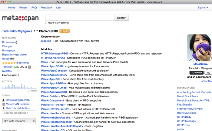 図1　MetaCPANのディストリビューションページの例