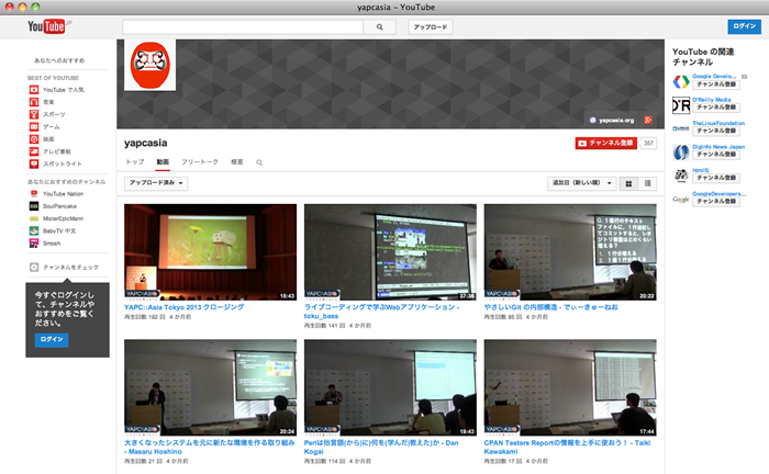図2　YAPC::Asiaの動画一覧