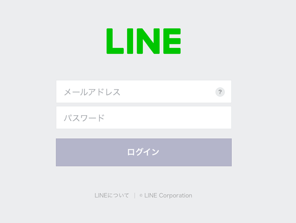 図5　LINEログイン