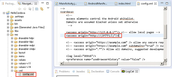 res/xml/config.xmlをテキストエディタで開き、赤枠部分を追加