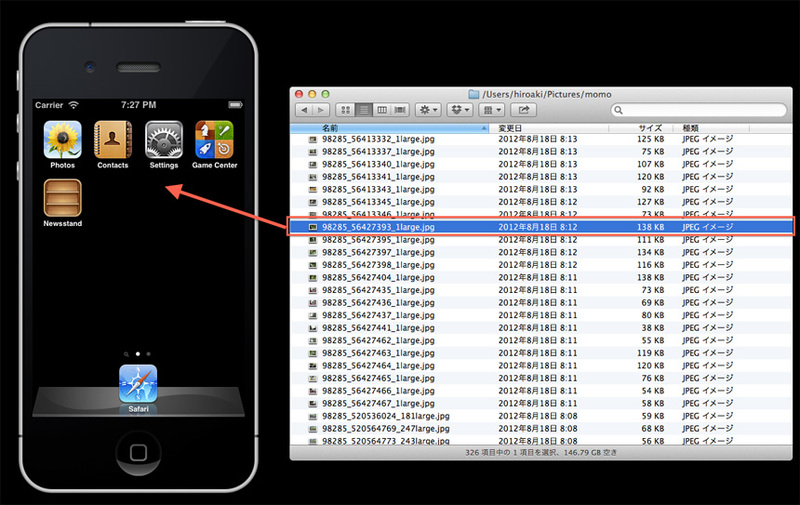 iOSシミュレータでホーム画面を表示しておき、Mac OSのFinderから画像ファイルを選択し、iOSシミュレータにドラッグ＆ドロップ