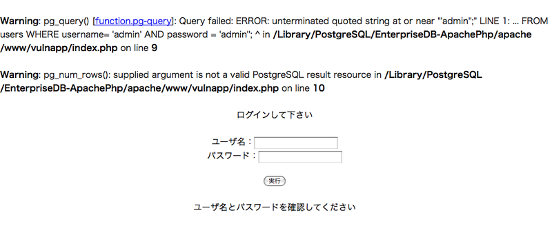 図1　DBエラーが表示された画面