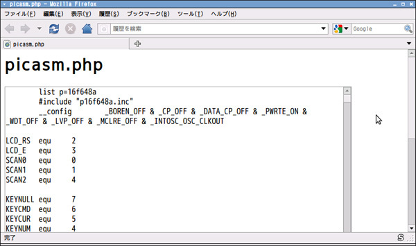 図1　アセンブリ言語の入力フォーム