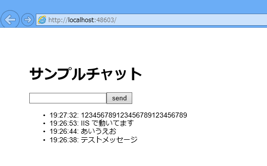 図1　1行チャットの完成予想図