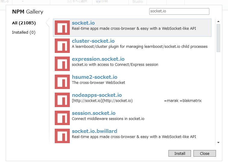 図3　NPM Galleryでsocket.ioをインストール