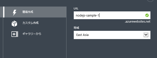 図7　Webサイトの新規作成ウィザード