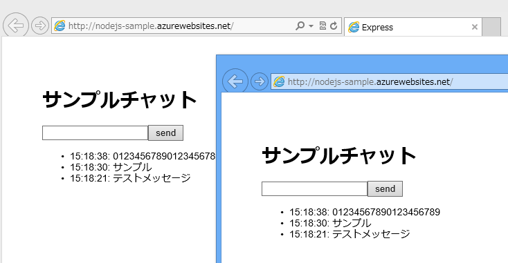 図13　ブラウザ間で同じメッセージが同時に配信されている