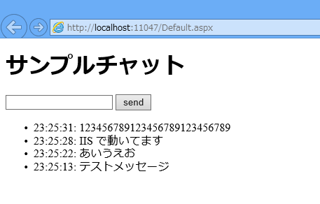 図7　作成したアプリケーションを実行した図