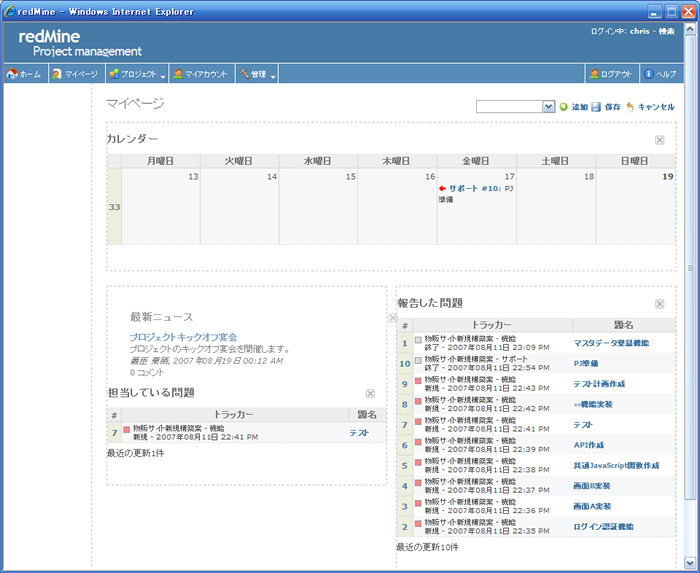 ドラッグ＆ドロップで表示位置を変更