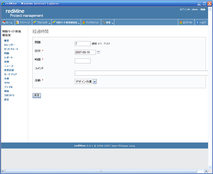 「問題」のページの「時間を記録」をクリックすると「経過時間」ページが表示される