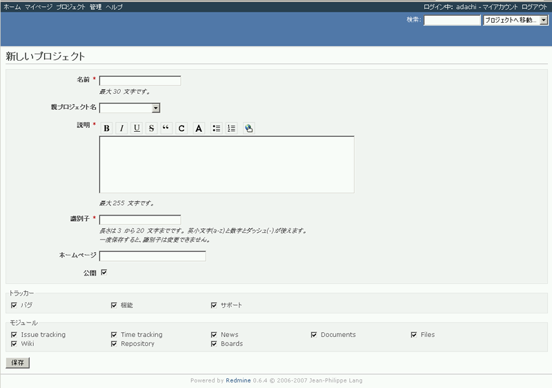 図2　新プロジェクト作成