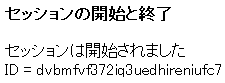 図2　リスト1の実行結果