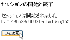 図3　リスト3の実行結果