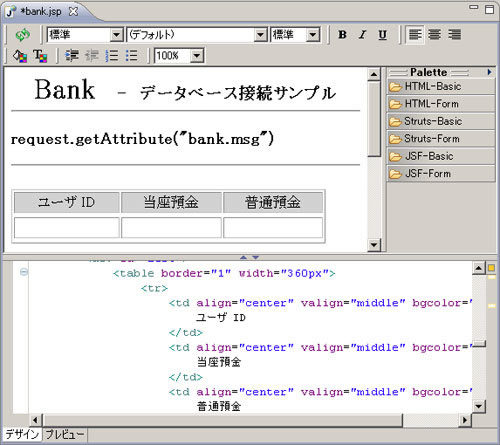 図6　表作成の様子