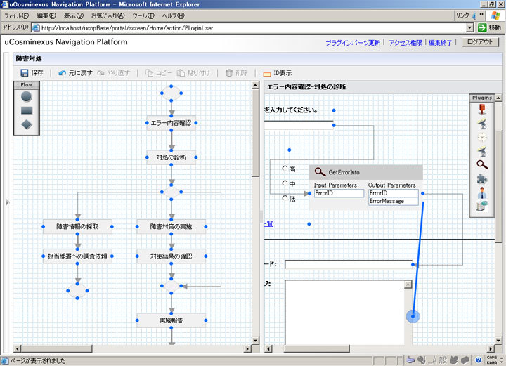 図6　プラグインを利用したデータベースとの情報のやりとり（視覚的にわかりやすく設定できる）