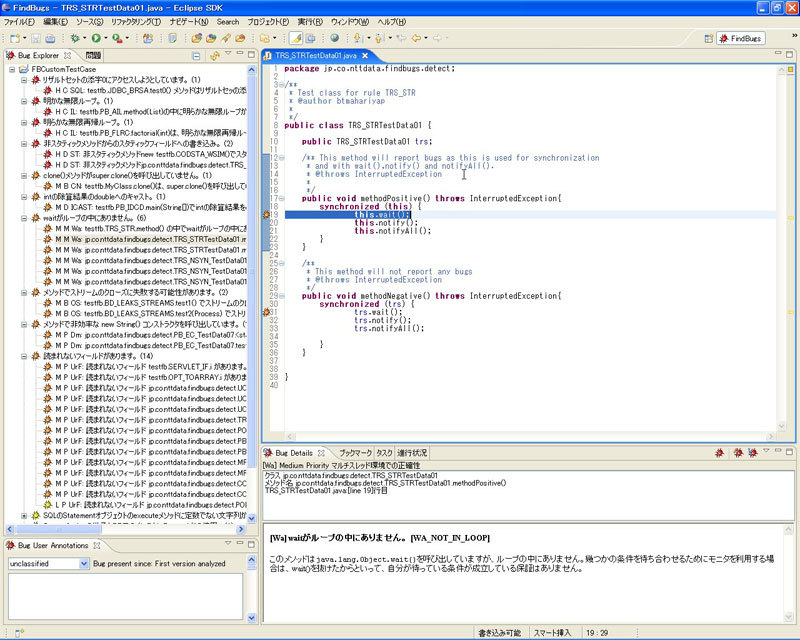 図3　FindBugsのチェック結果画面