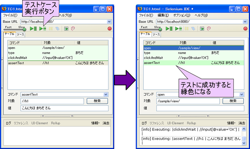 図6　テストの自動実行