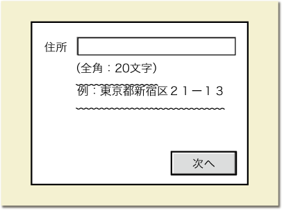 図7　エラーの発生を事前に防止