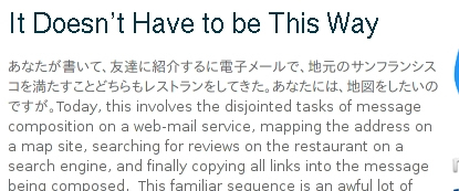 図11　エンターキーを押せば翻訳結果が選択した英文と入れ替えになる