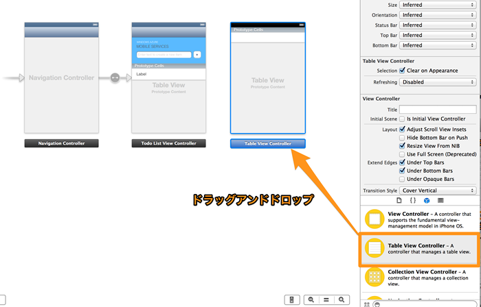 「Table View Controller」をドラッグアンドドロップして追加します