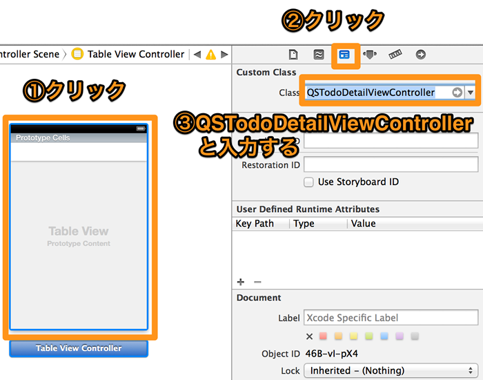 「QSTodoDetailViewController」と入力します