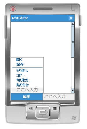 簡易テキストエディタのユーザーインターフェース