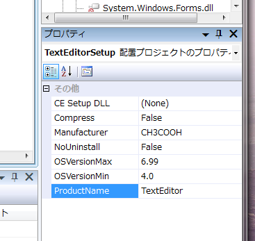 図9　スマートCABファイルプロジェクトのプロパティ