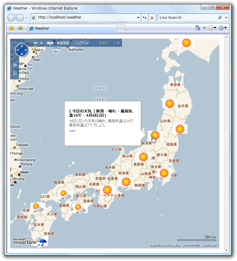 図5　GeoRSSのインポート