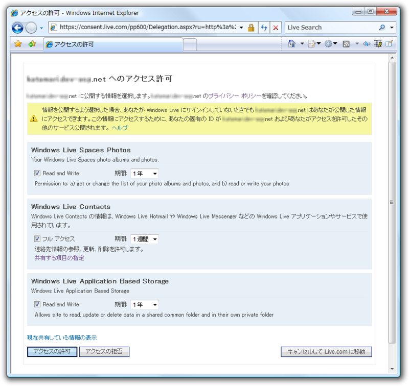 図1　承認要求ページ