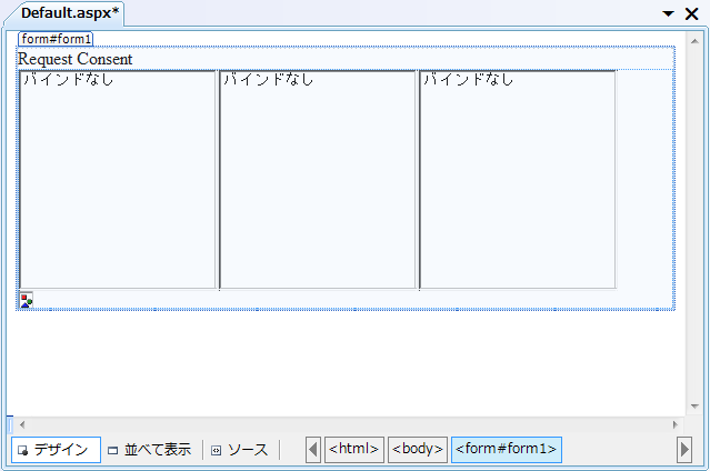 図3　デザイナ画面