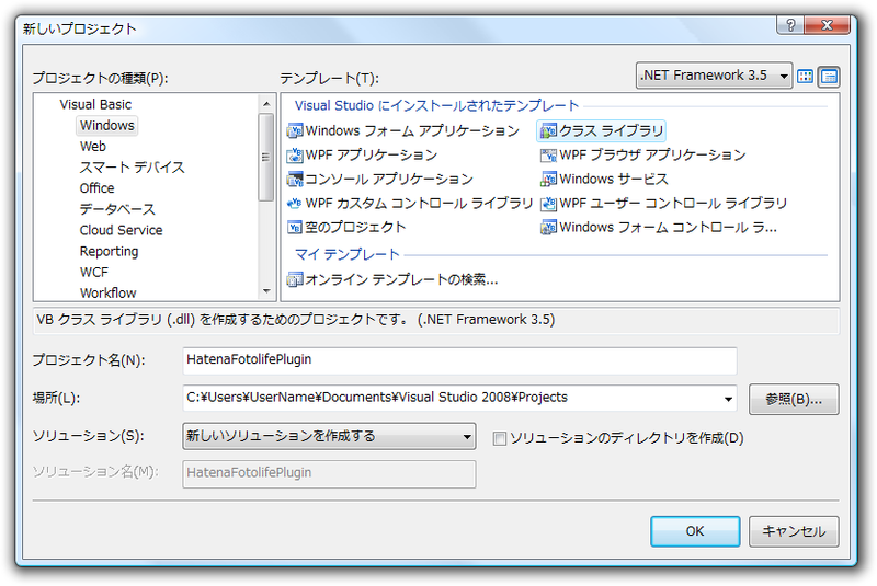 図4　新しいプロジェクトの作成