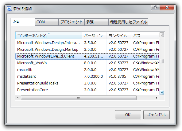 図12　参照の追加