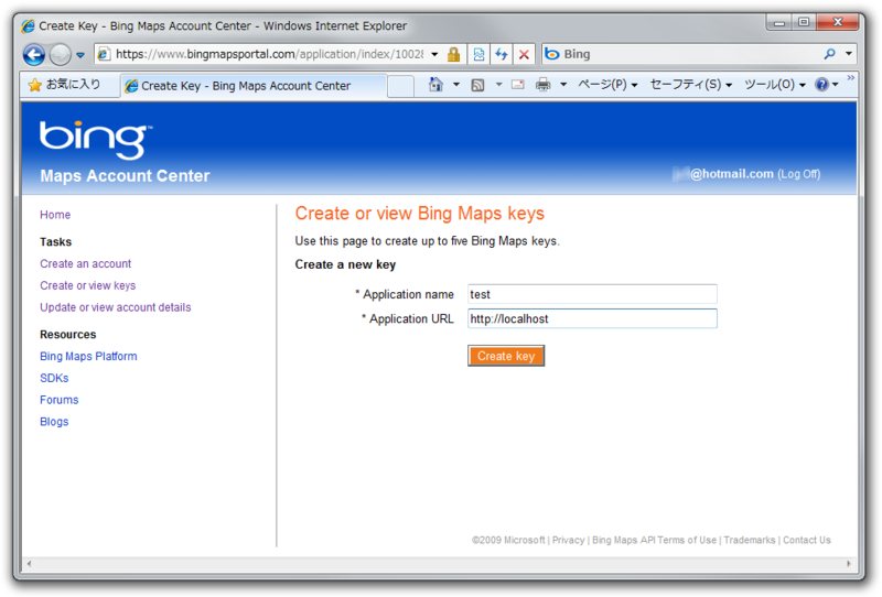 図6　Bing Maps Keyの取得